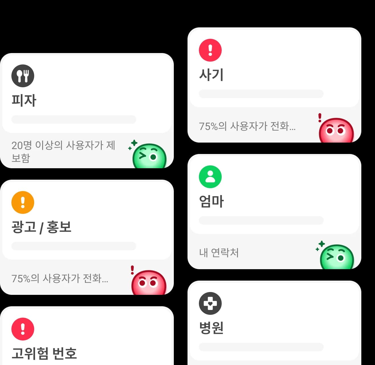 Whoscall 앱의 발신자 번호 표시 기능