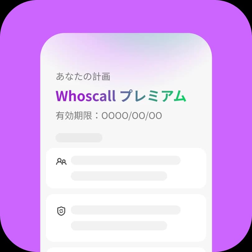 プロフィールページでプレミアムステータスを確認してください