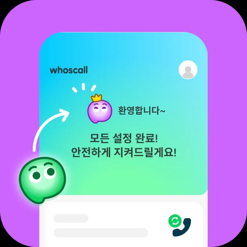 홈페이지에서 프리미엄 상태를 확인하세요
