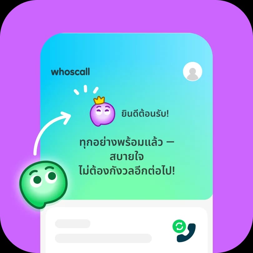 ตรวจสอบสถานะพรีเมียมได้ที่หน้าแรก