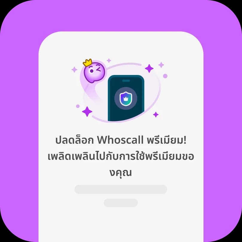 ขั้นตอนที่ 3: ปลดล็อกและใช้งานบัญชีพรีเมียมเรียบร้อยแล้ว