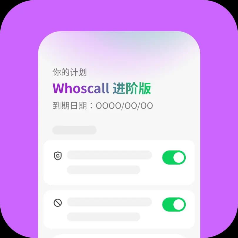在个人资料页面查看高级会员状态