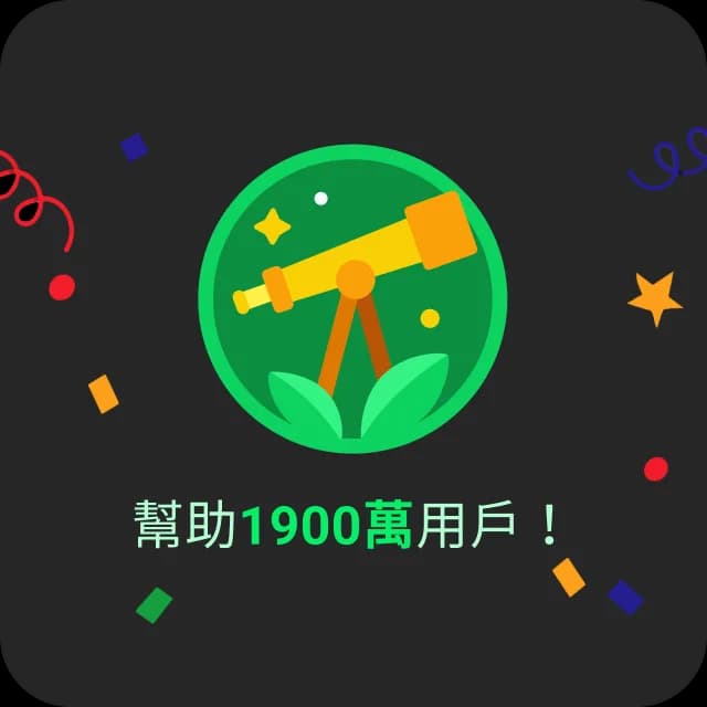 回報號碼