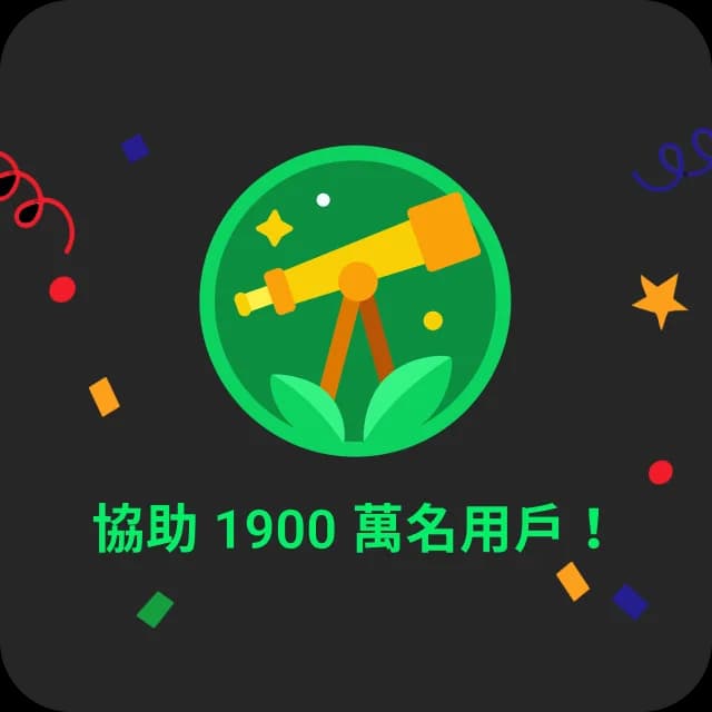 回報號碼