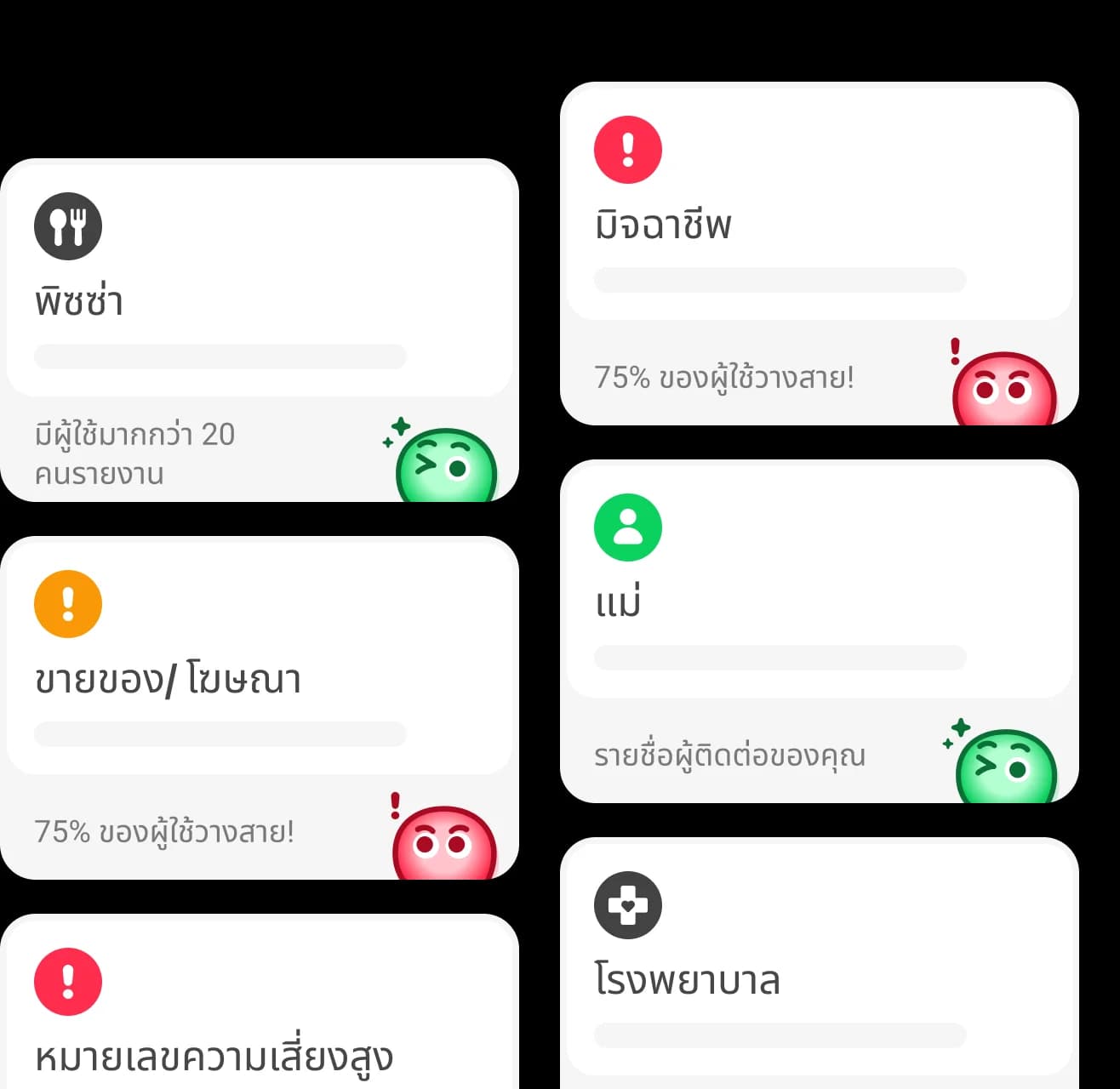 ฟีเจอร์แสดงหมายเลขผู้โทรในแอป Whoscall