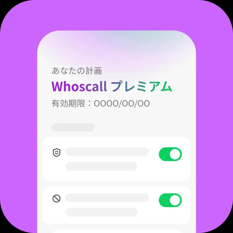 プロフィールページでプレミアムステータスを確認してください