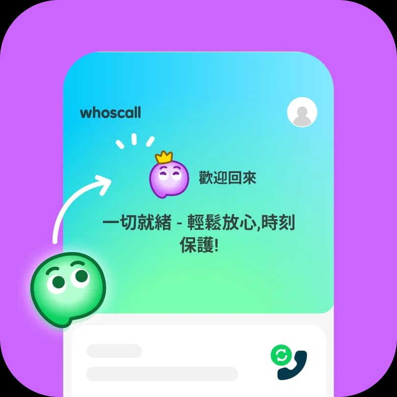 在首頁查看高級會員狀態