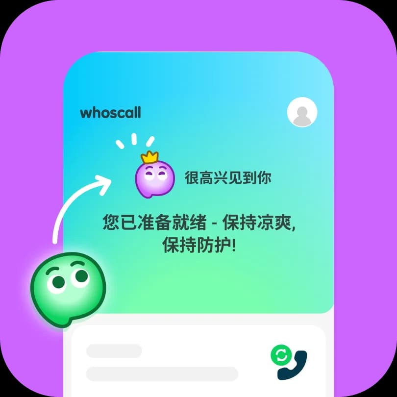 在首页查看高级会员状态
