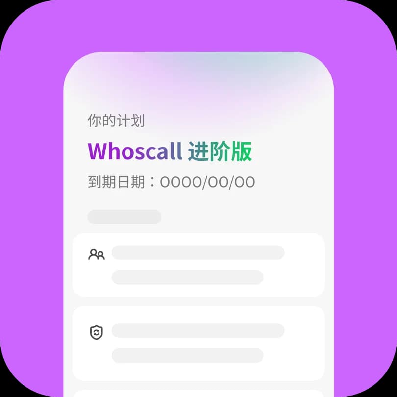 在个人资料页面查看高级会员状态