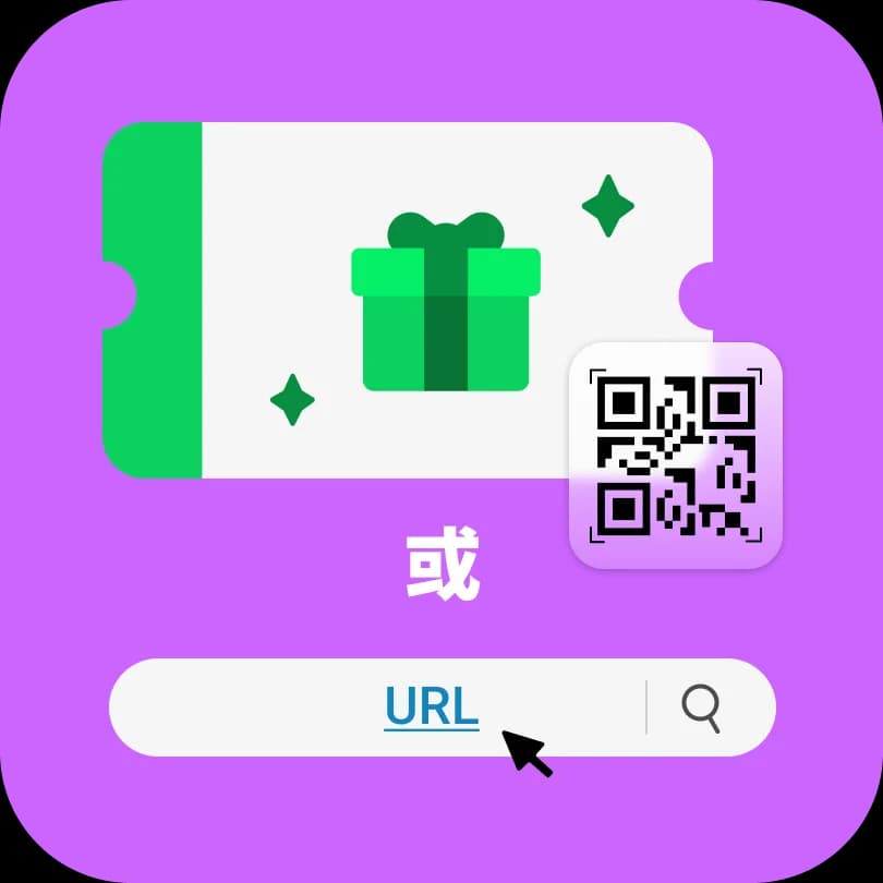 第一步:扫描二维码或输入活动网址