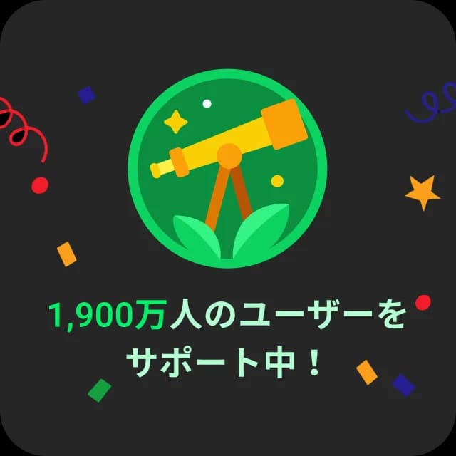 ユーザー報告