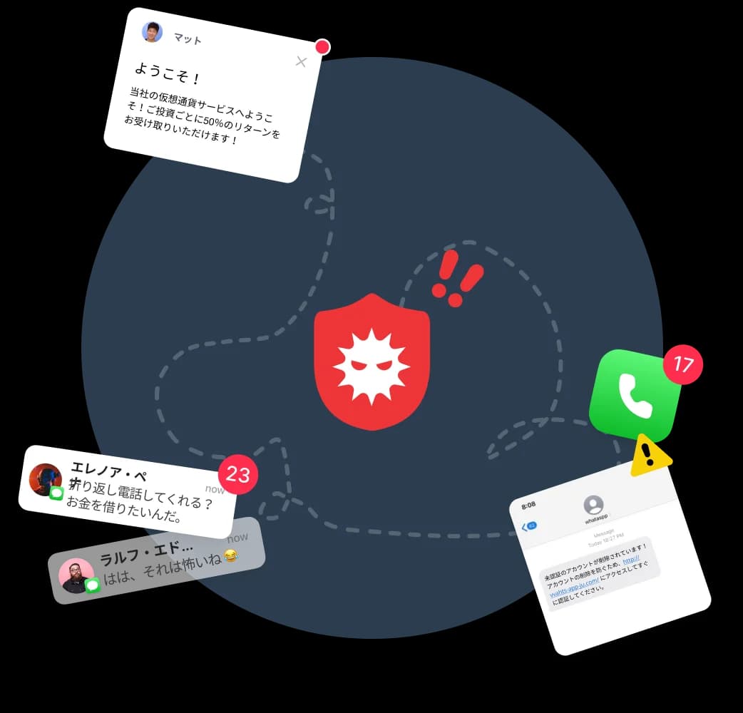 Whoscallの詐欺電話警告通知