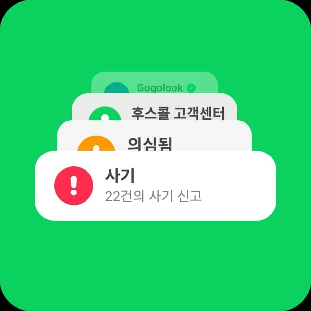 발신자 정보 식별