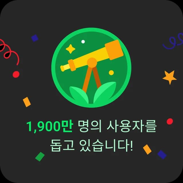 번호 정보 공유