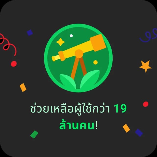 รายงาน