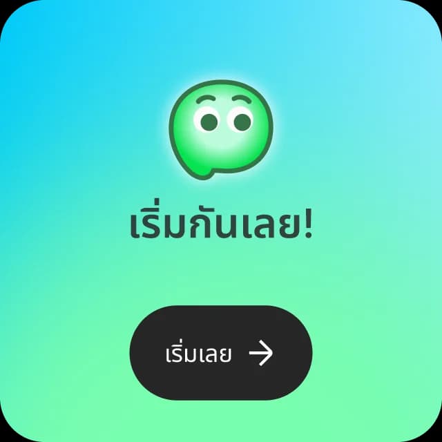 การป้องกัน