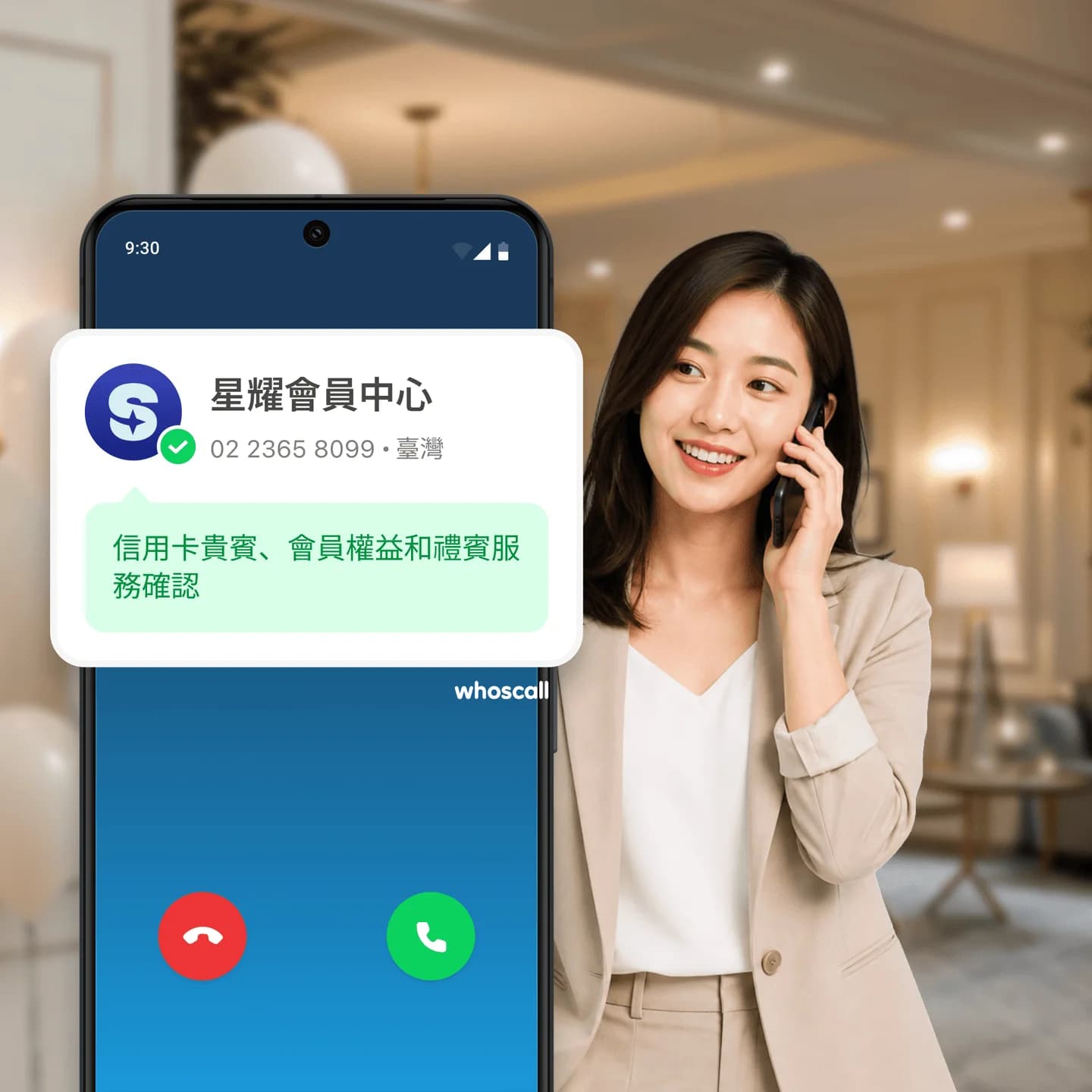 高端 CRM · 貴賓關懷