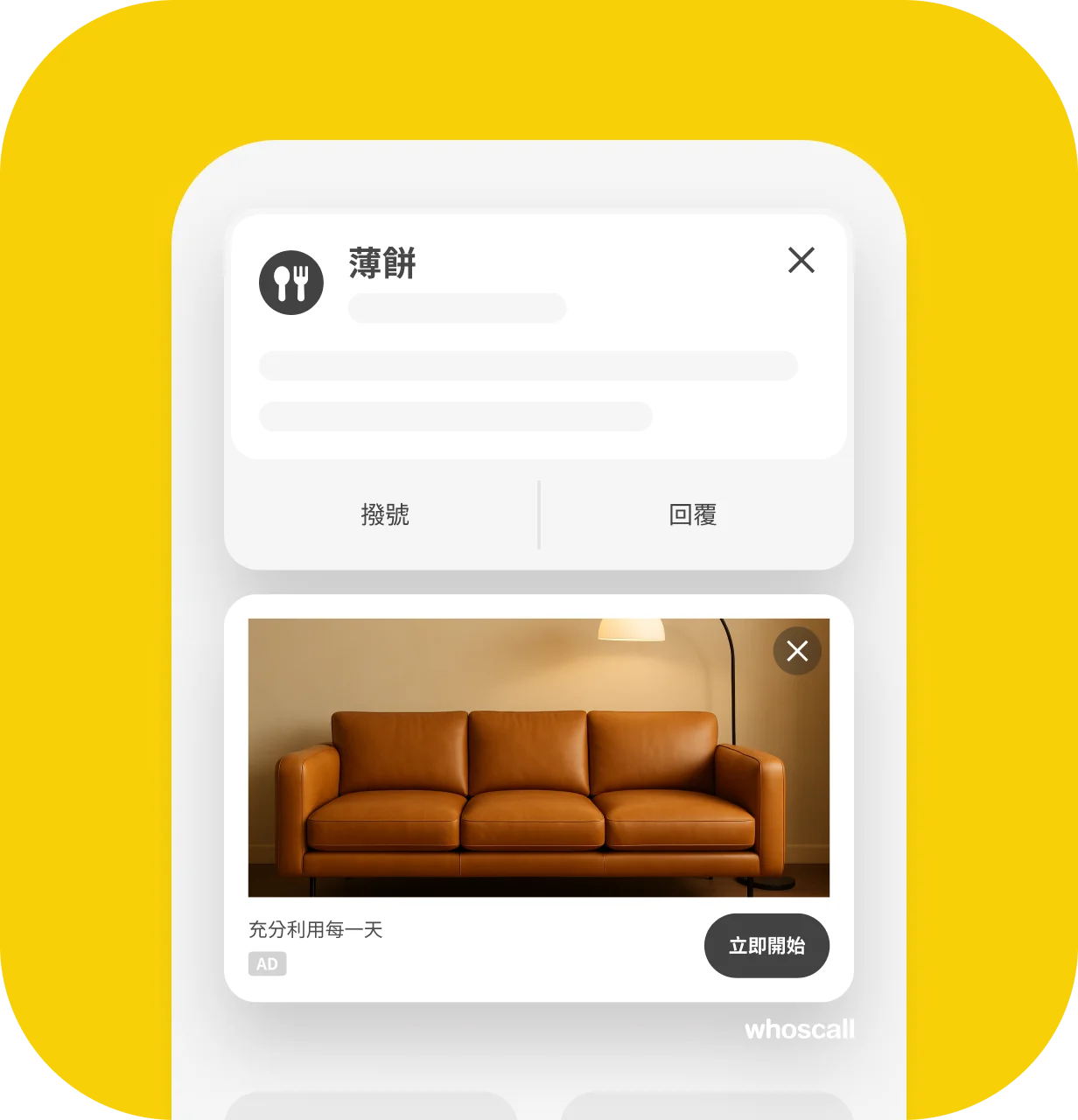 廣告範例