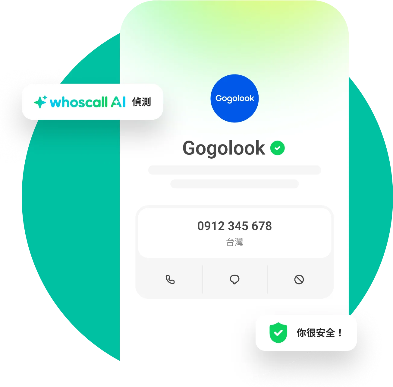 Whoscall 應用程式中的電話號碼查詢結果
