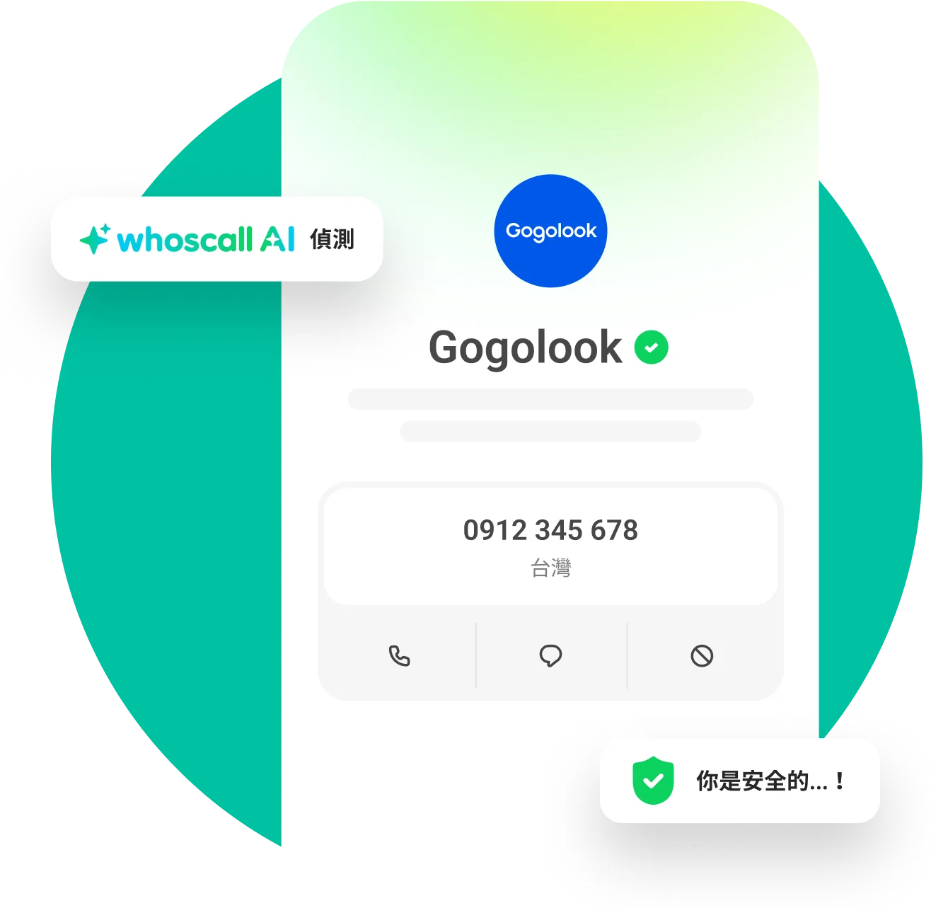 Whoscall 應用程式中的電話號碼查詢結果
