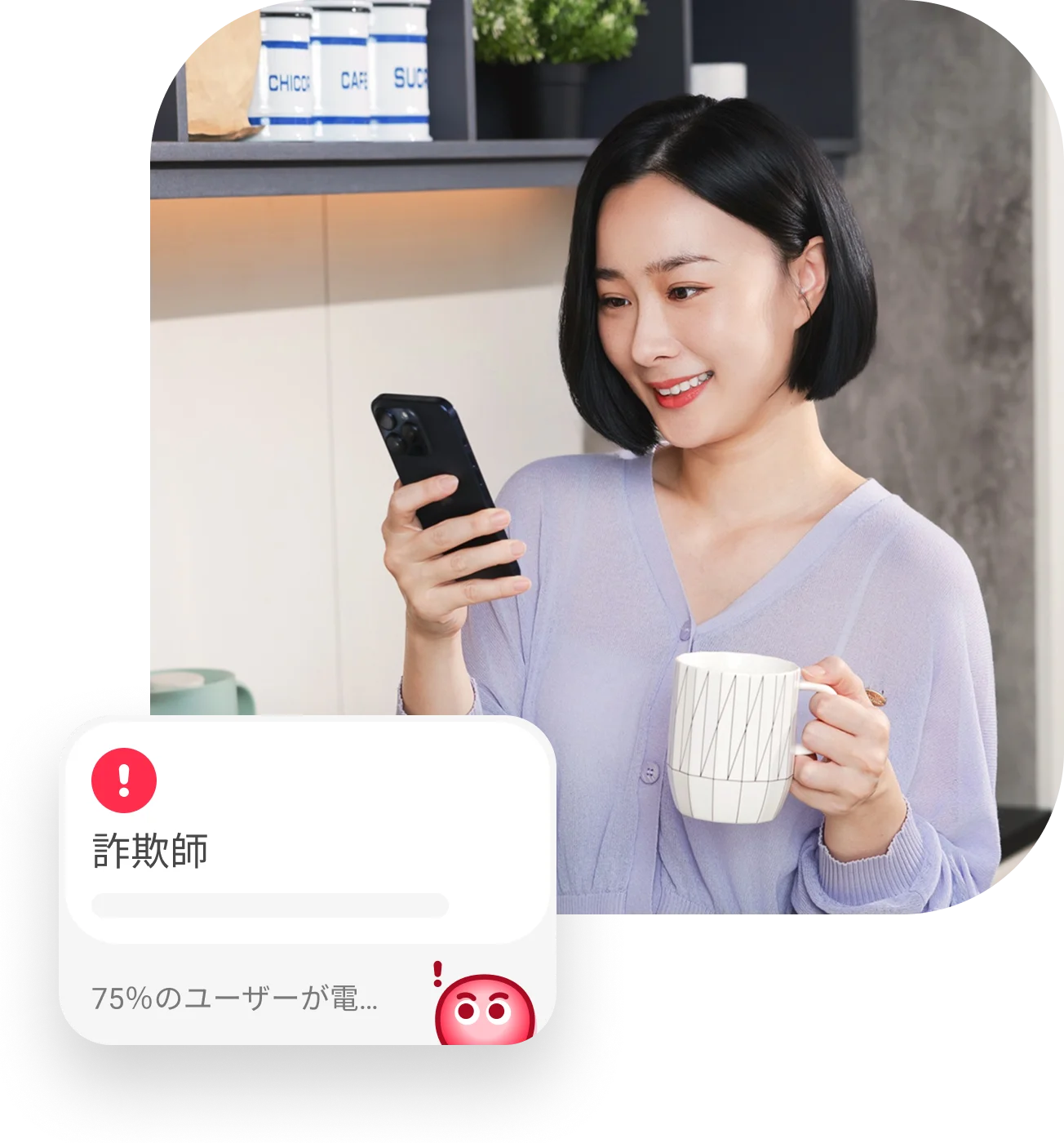 Whoscallアプリが発信者番号保護機能を表示