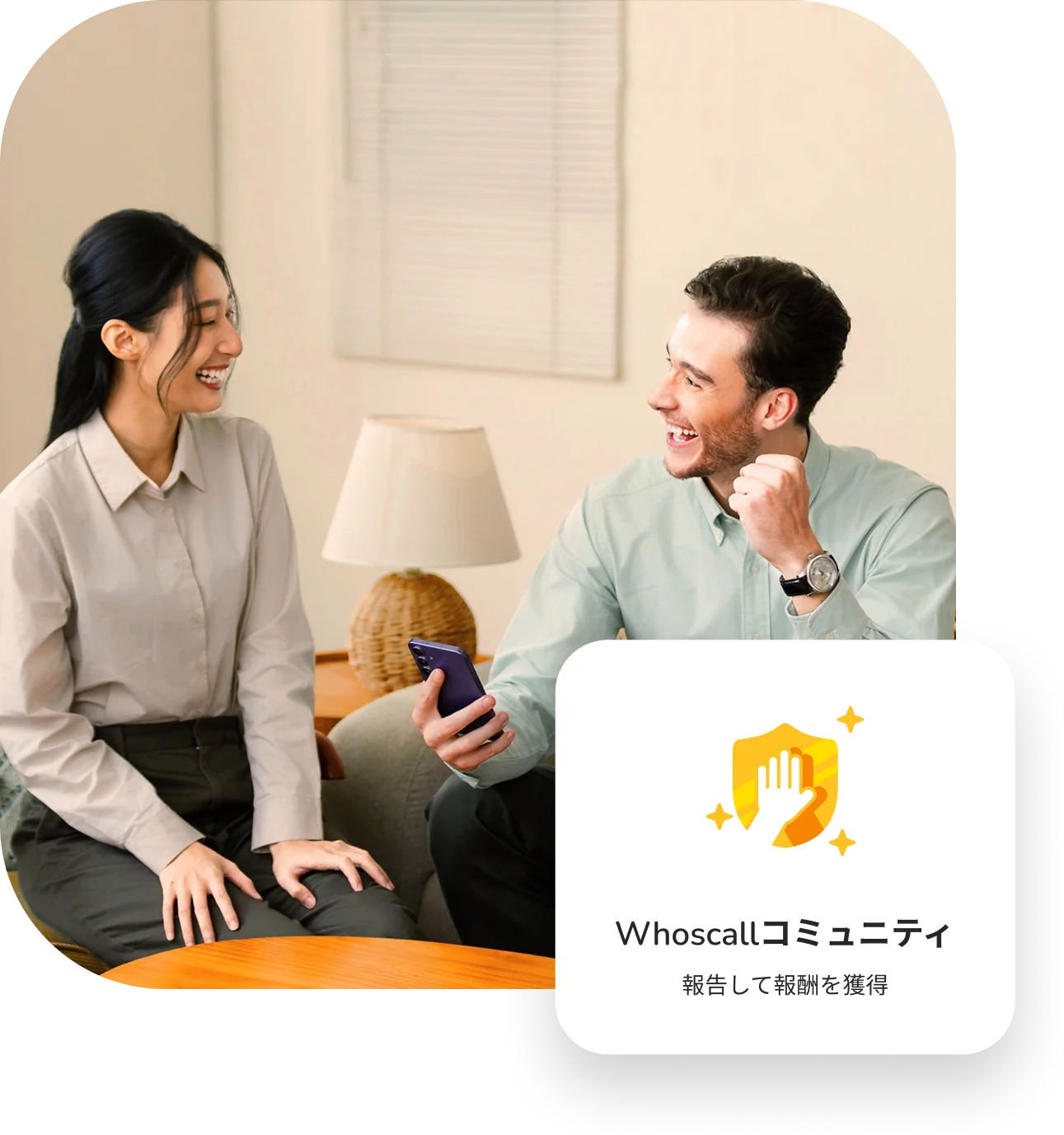 Whoscallのコミュニティ詐欺報告と報奨金