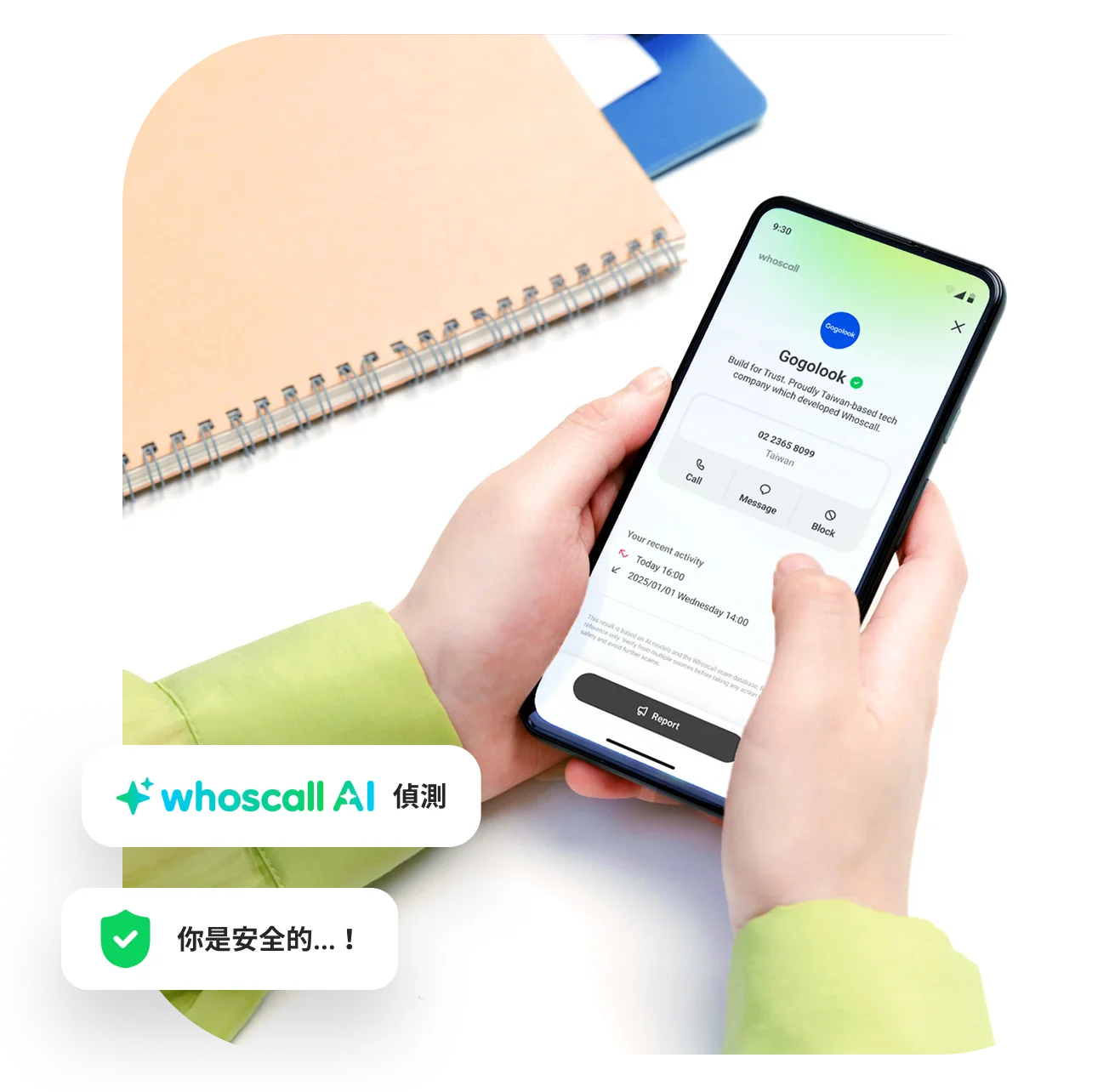 Whoscall應用程式可偵測可疑來電和鏈接