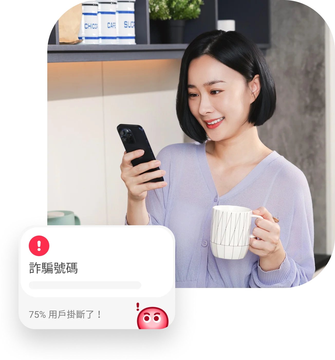 Whoscall 應用顯示來電顯示保護