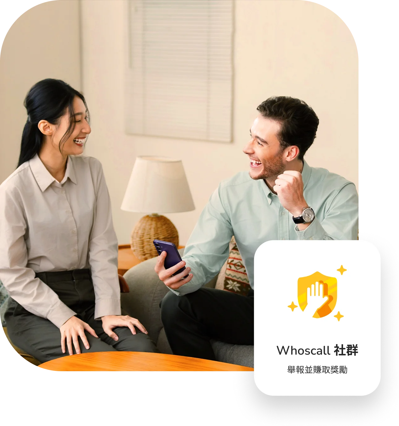 Whoscall社區詐騙舉報及獎勵